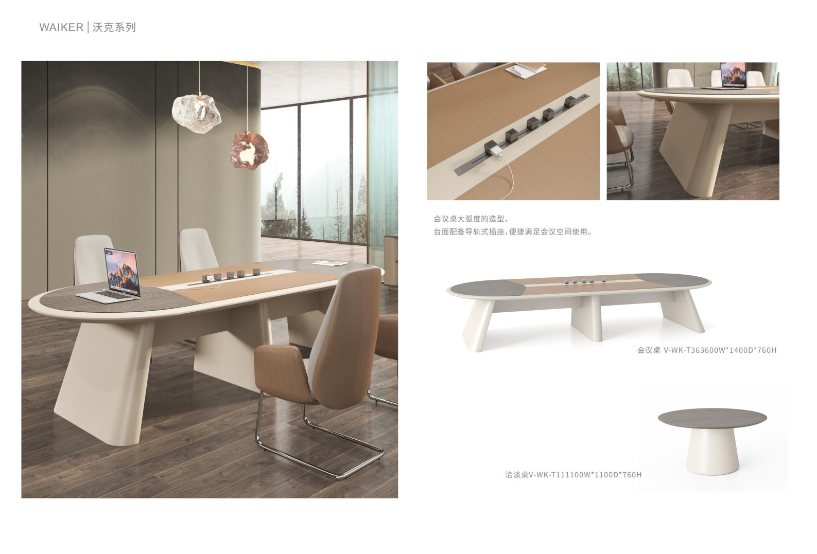 Walker Meeting Table